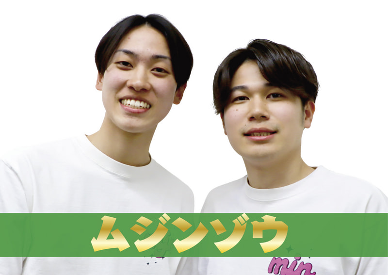 ムジンゾウ