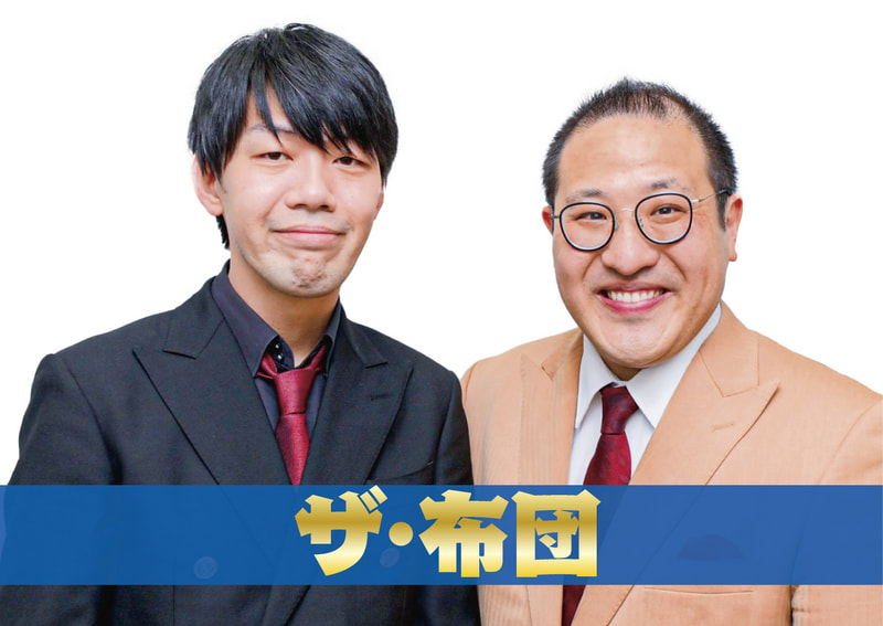 ザ・布団