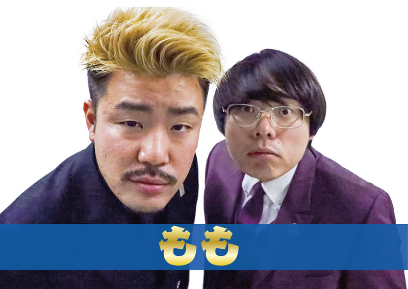 もも