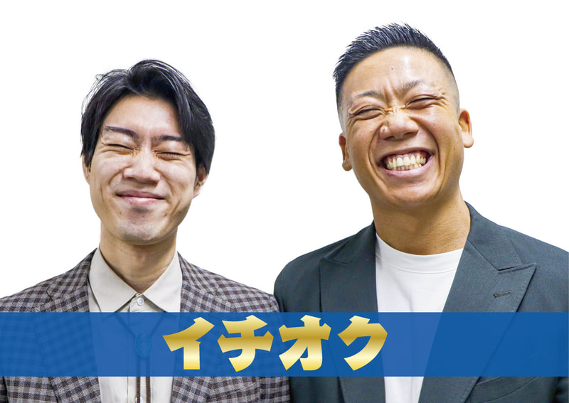 イチオク