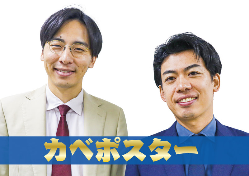 カベポスター