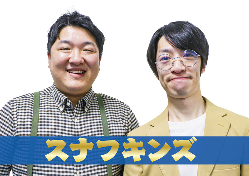 スナフキンズ