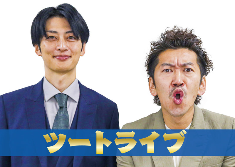 ツートライブ