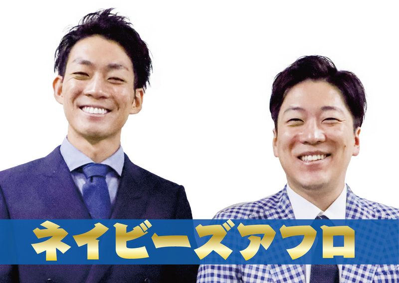 ネイビーズアフロ
