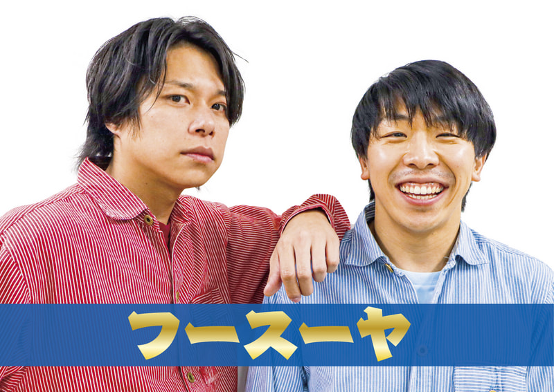 フースーヤ