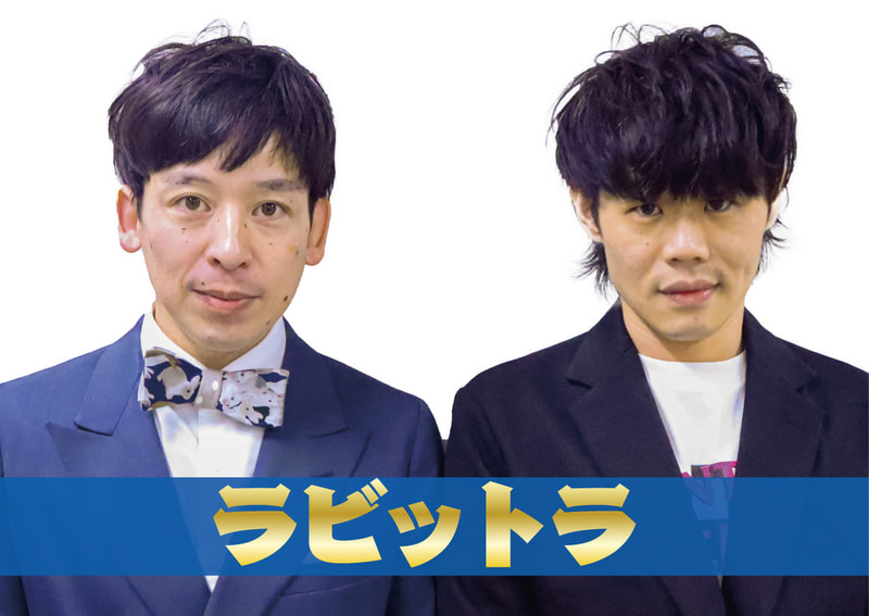 ラビットラ