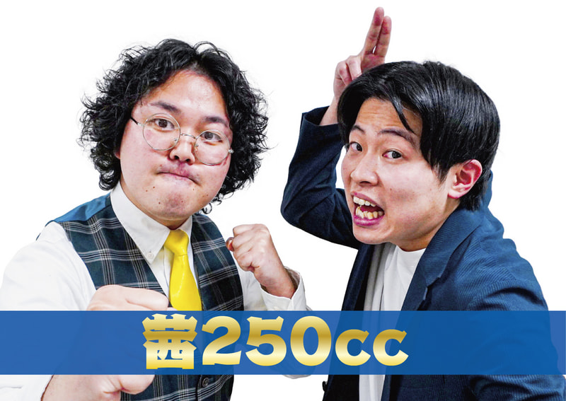 茜250㏄