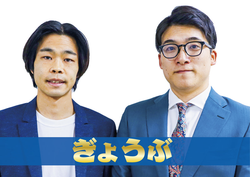 ぎょうぶ