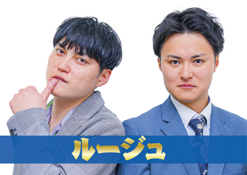 ルージュ