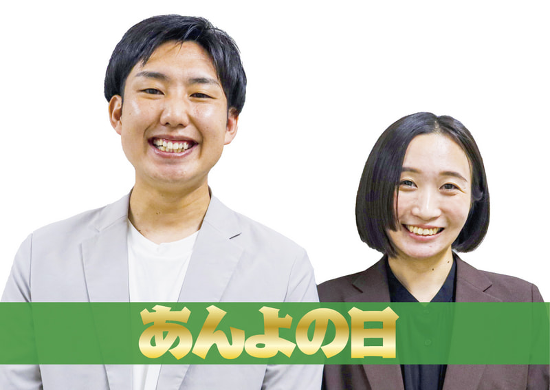 あんよの日