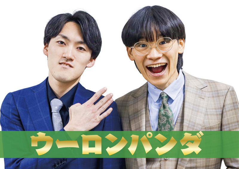 ウーロンパンダ