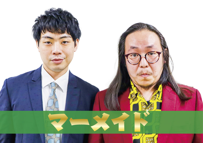 マーメイド