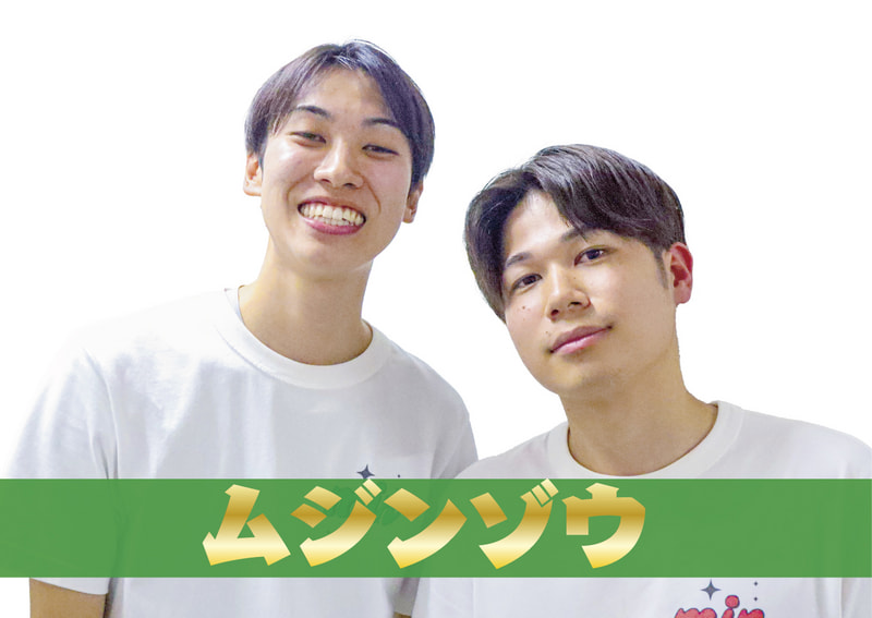 ムジンゾウ