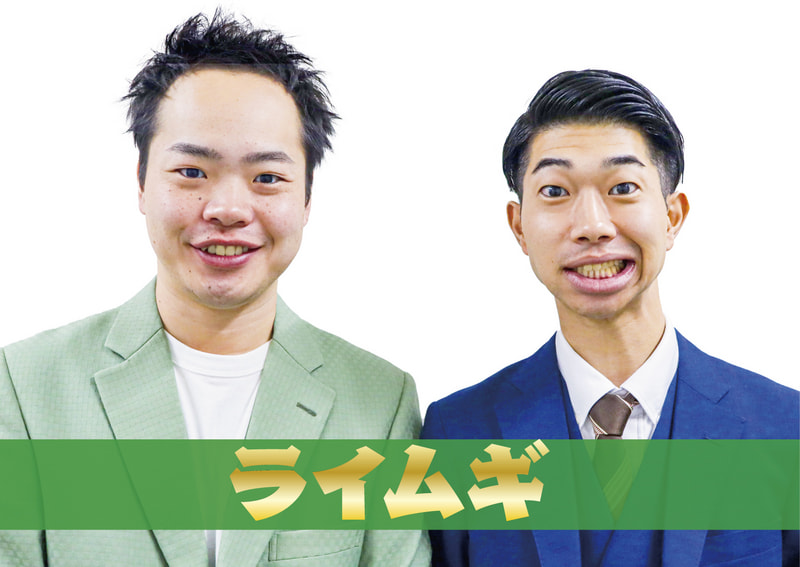 ライムギ