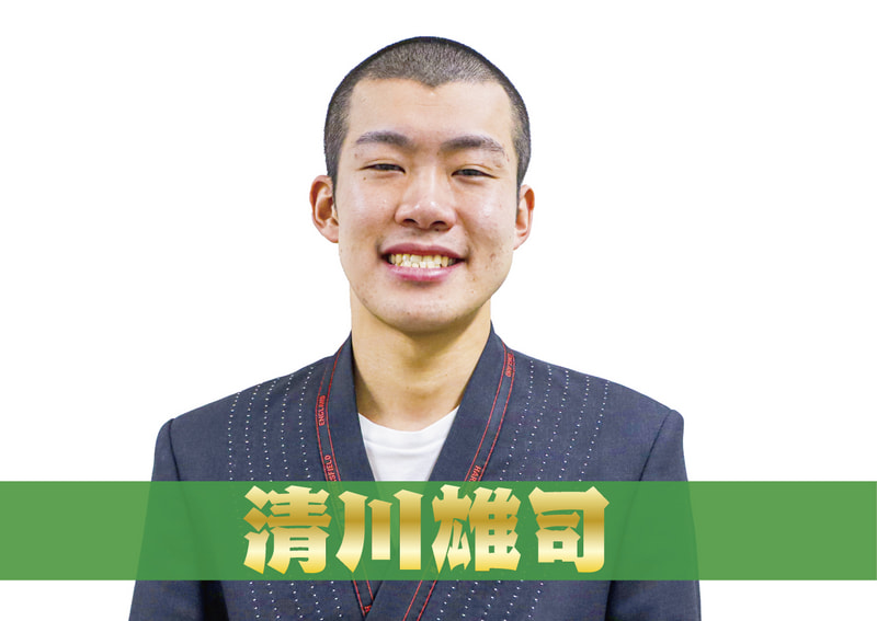 清川雄司