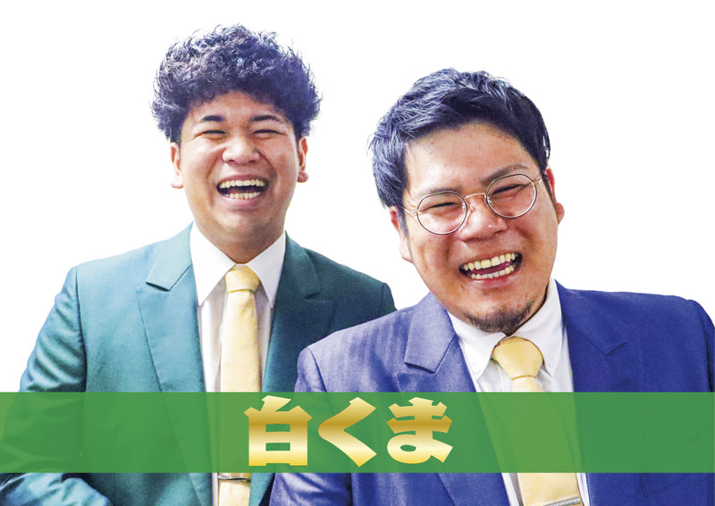 白くま