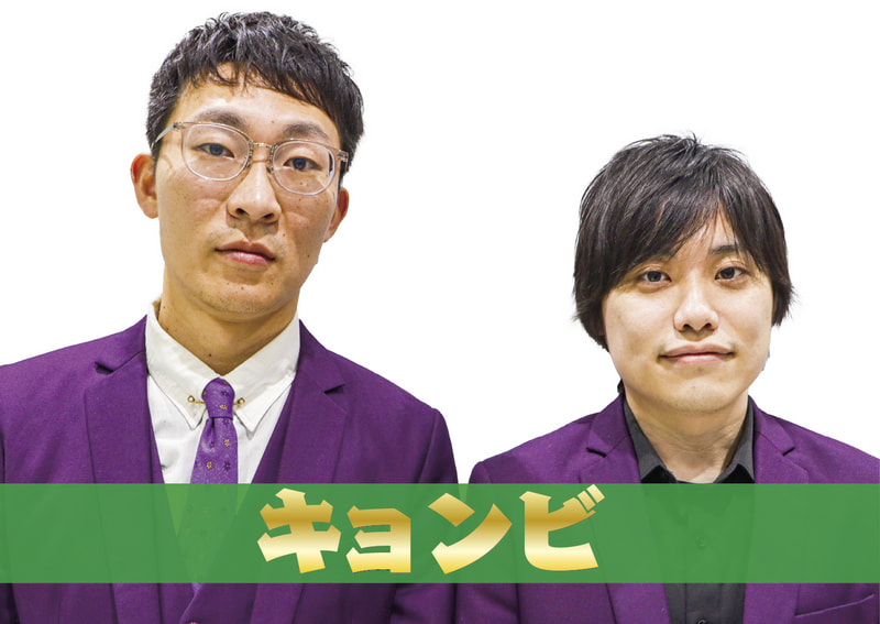キョンビ