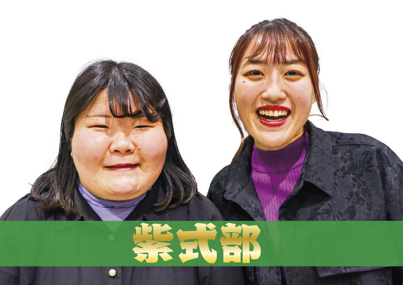 紫式部