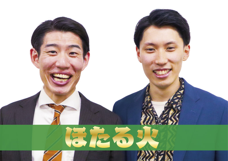 ほたる火