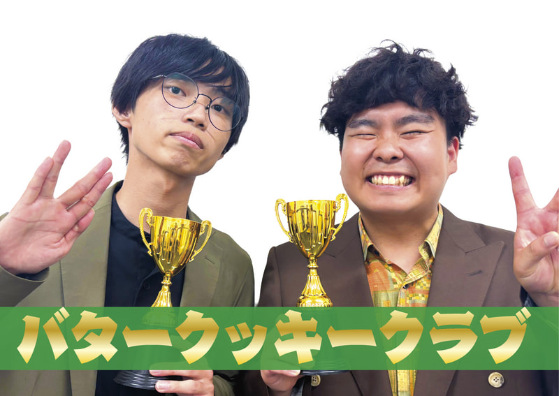 バタークッキークラブ