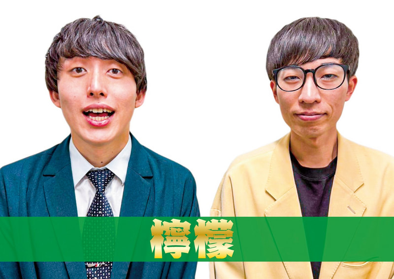 檸檬