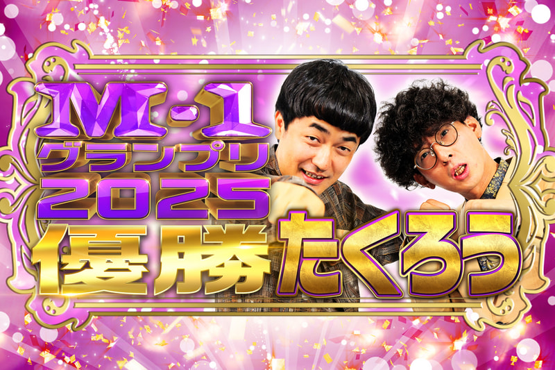 たくろう アクスタ アクキー アクリルキーホルダー マンゲキ 2024