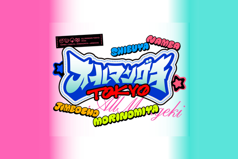 マンゲキメンバーオリジナルグッズ情報 | よしもと漫才劇場