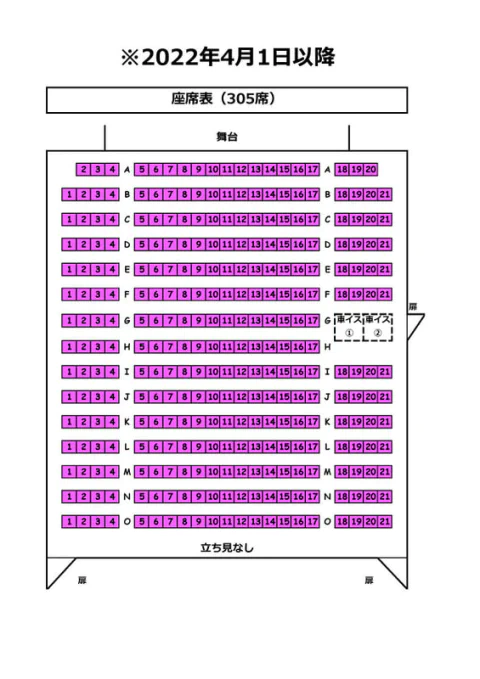 座席表について よしもと漫才劇場