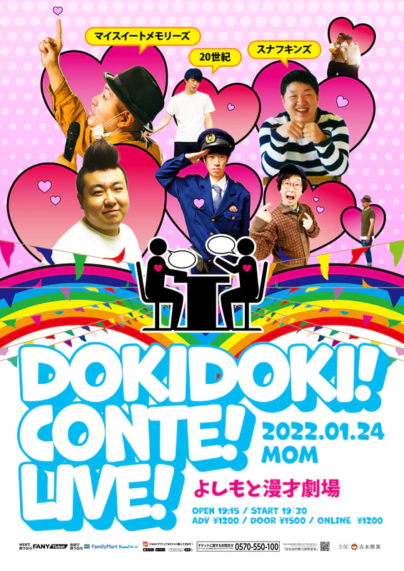 「dokidoki! conte! live!」