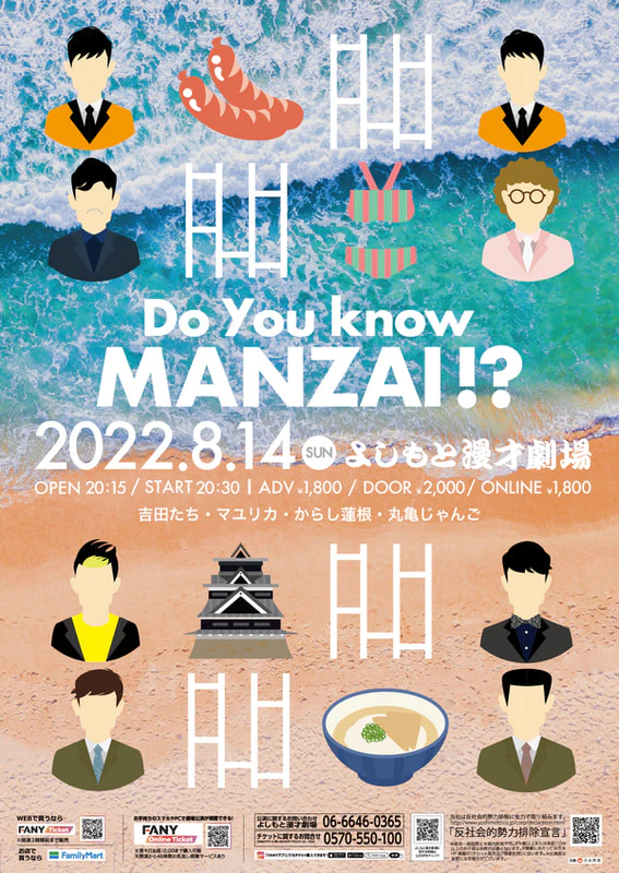 Do you know MANZAI !?