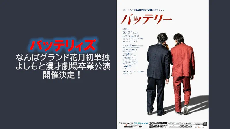 バッテリィズ　単独ライブ限定ユニフォーム　エース仕様 楽天市場】【イヌワシ・ザ・バーゲン】MyHEROユニフォーム2025