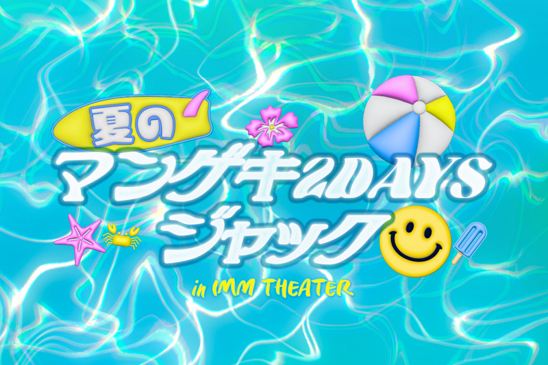 今日の中二病カード　セット　よしもと漫才劇場　お笑い FANY Crowdfunding - ジュリエッタ藤本個展「今日の中二展」を