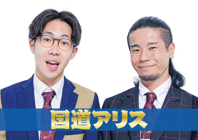 所属芸人一覧 | よしもと漫才劇場