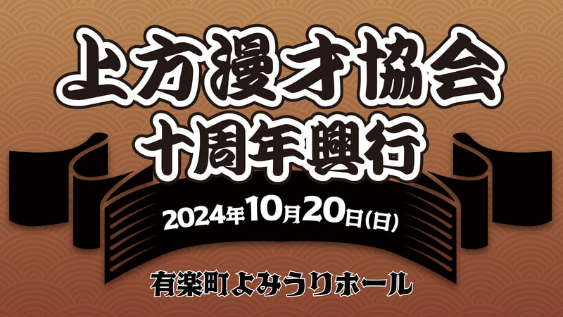 マンゲキメンバーオリジナルグッズ情報 | よしもと漫才劇場