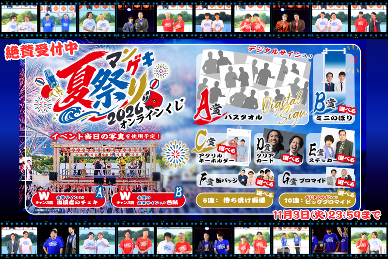 チケット | よしもと漫才劇場